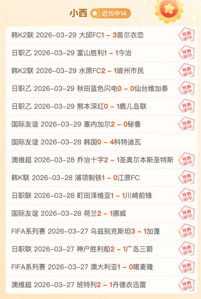 谢周三,主场对阵鲁,打克鲁,开云体育,开云体育官网,开云体育app,开云体育平台,KAIYUN,SPORTS,kaiyun登录入口
