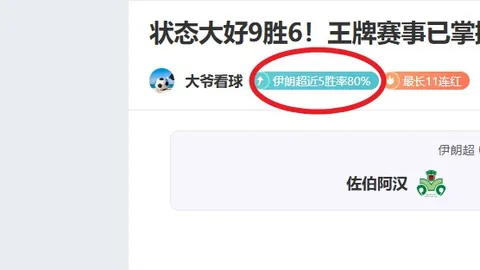 弗洛伦齐析：米兰争冠理论存，悬念渐消