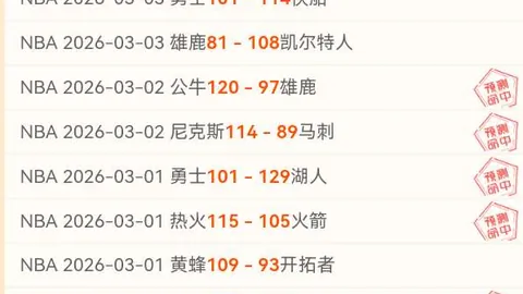 大乐透期号专家推荐：洛杉矶攻击线挑战回顾
