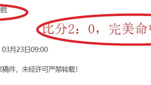 巴西甲瓜达拉哈拉主场预测：专家质合分析前区十码推荐
